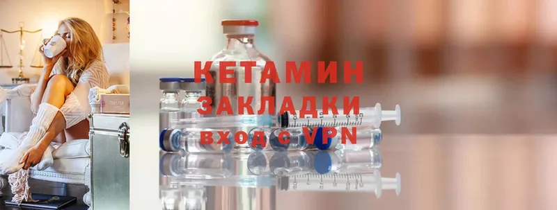 Кетамин ketamine  где найти   Баксан 